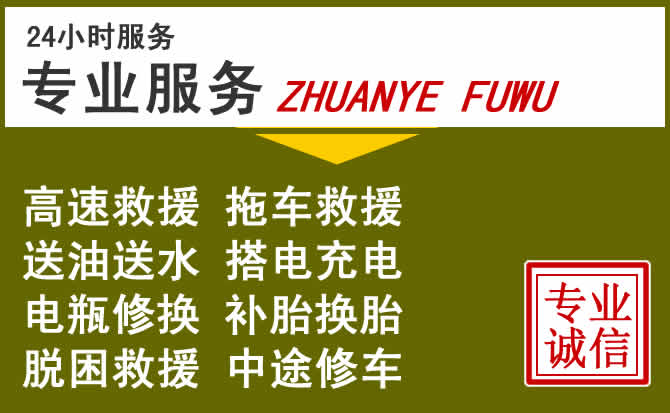 新能源汽车保有量攀升，廊坊道路救援行业未来发展新趋势解析