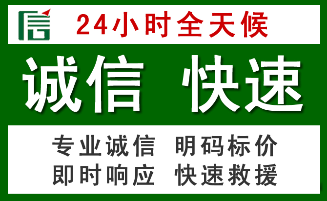 廊坊汽车救援
