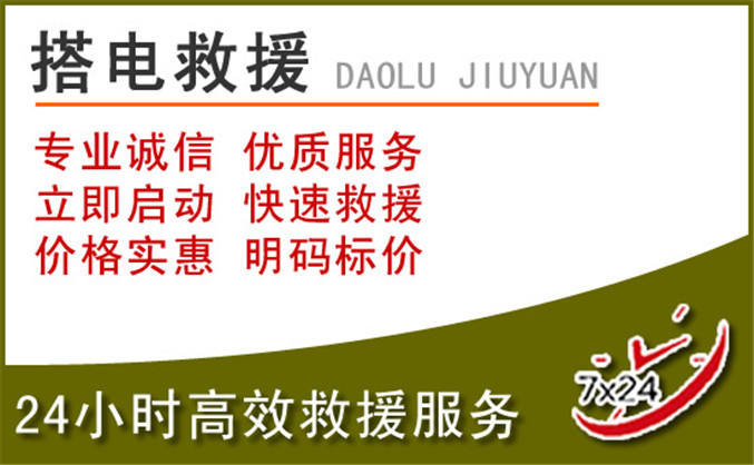 廊坊汽车道路救援
